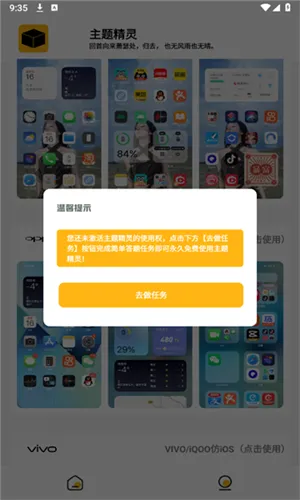 常川主题仿iOS主题app支持哪些手机 常川主题仿iOS主题app支持哪些手机