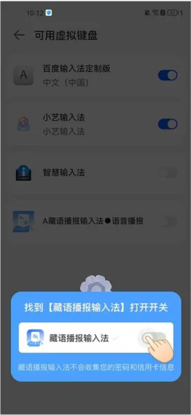 输入法切换设置