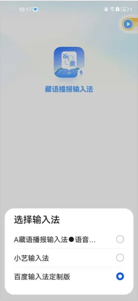 输入法切换设置