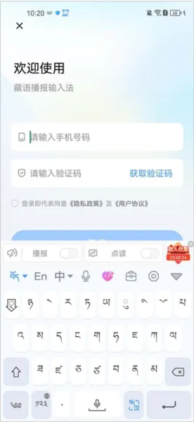 输入法切换设置