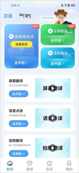 输入法切换设置