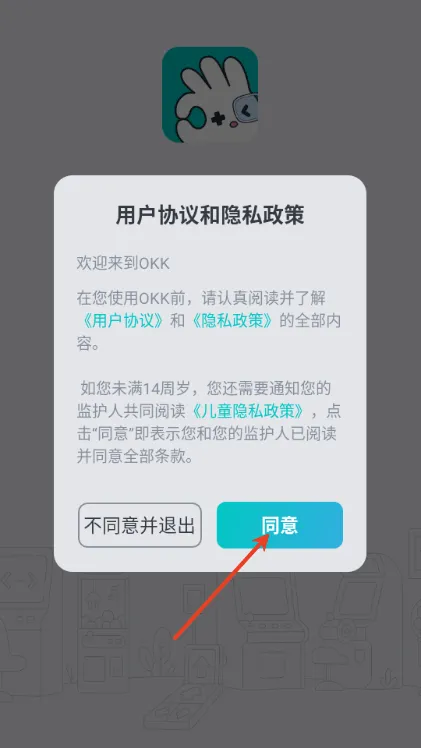 okk云电脑官方正版怎么使用