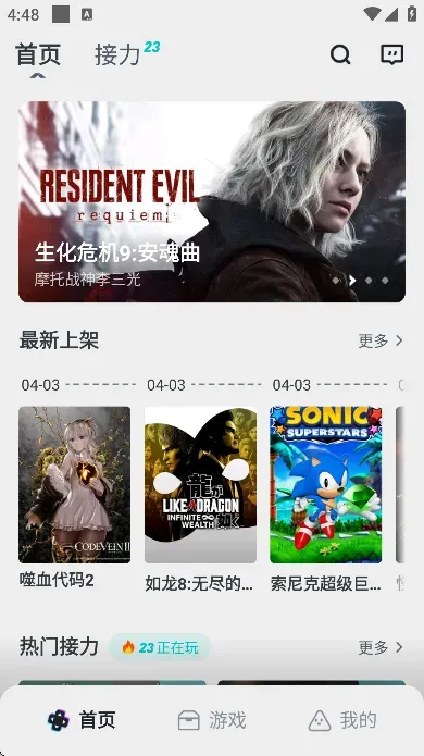 kk云电脑支持游戏