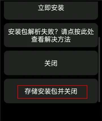 汉克米应用商店最新版本怎么保存喜欢的应用？