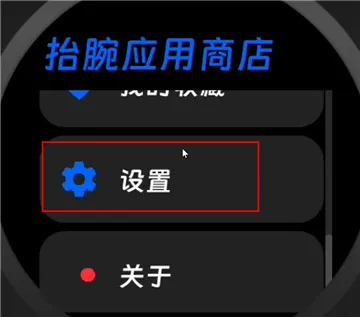 汉克米应用商店最新版怎么设置屏幕与手表大小适配