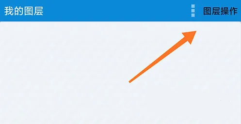 91卫图助手手机版使用方法