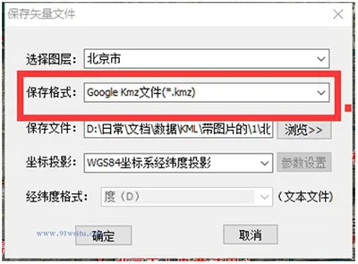 91卫图助手手机版怎么导入kml
