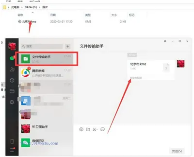 91卫图助手手机版怎么导入kml