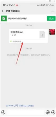 91卫图助手手机版怎么导入kml