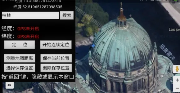 91卫图助手2026最新版支持