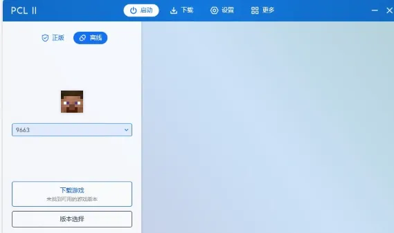我的世界pcl启动器软件特色