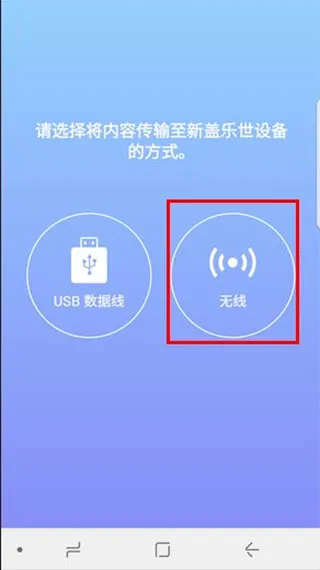 s换机助手最新版怎么使用？