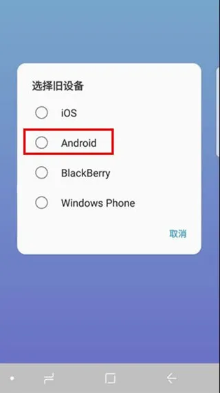 s换机助手最新版怎么使用？