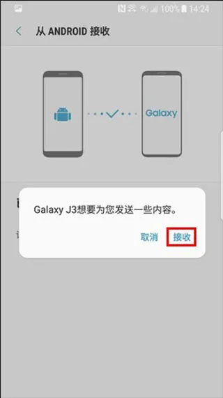 s换机助手最新版怎么使用？