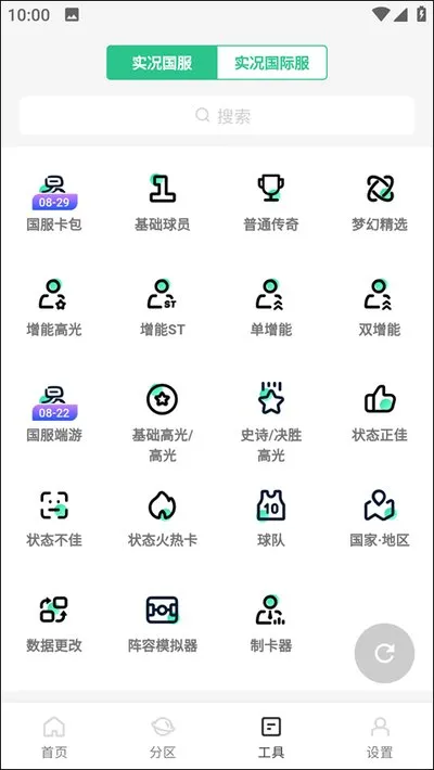 大众评球app官方版使用教程