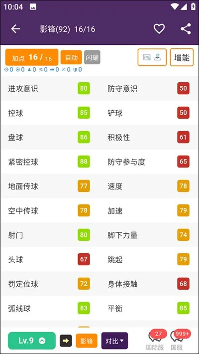 大众评球app官方版使用教程