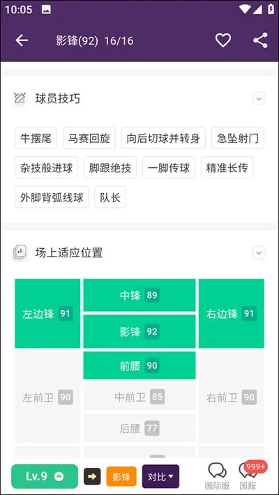 大众评球app官方版使用教程