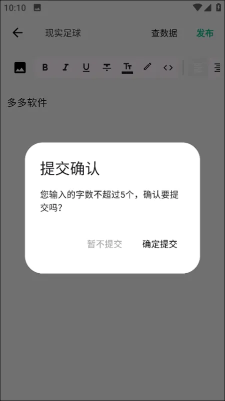 大众评球怎么发帖子