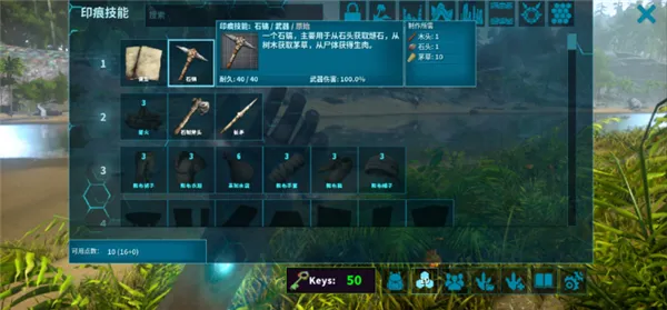 方舟生存进化：实用新手向攻略指南