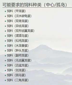 方舟生存进化内置菜单版：手把手教你玩转‘留痕’育龙系统
