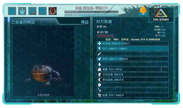 方舟生存进化内置菜单版：手把手教你玩转‘留痕’育龙系统