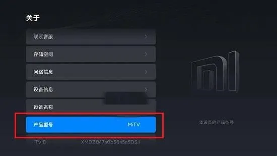 手把手教你在智能电视上安装第三方应用 手把手教你在智能电视上安装第三方应用