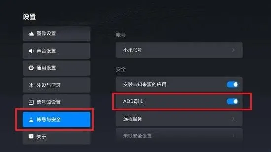 手把手教你在智能电视上安装第三方应用 手把手教你在智能电视上安装第三方应用