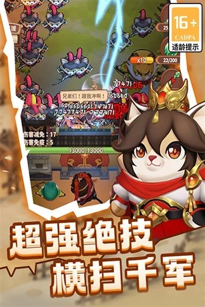 蜀道轮回国际最新版截图2