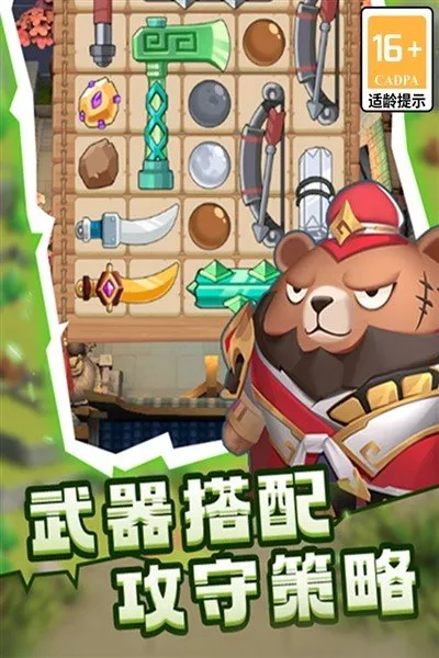 蜀道轮回国际最新版截图4