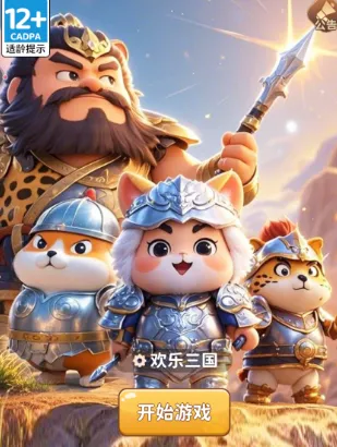 蜀道轮回国际版