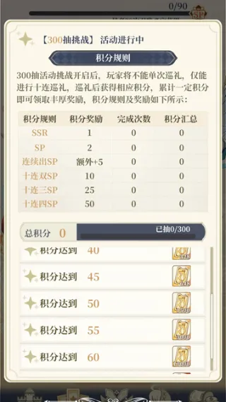 二次元氪金模拟器2折相思版截图1