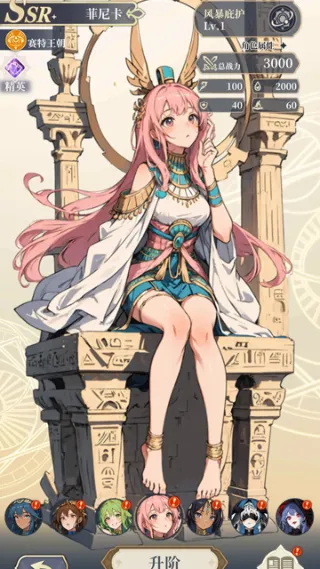 二次元氪金模拟器2折相思版截图4