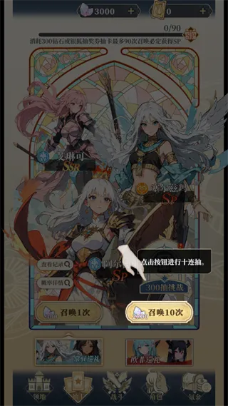 二次元氪金模拟器2免广告版玩法