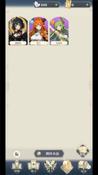 二次元氪金模拟器2免广告版玩法