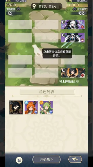 二次元氪金模拟器2免广告版玩法