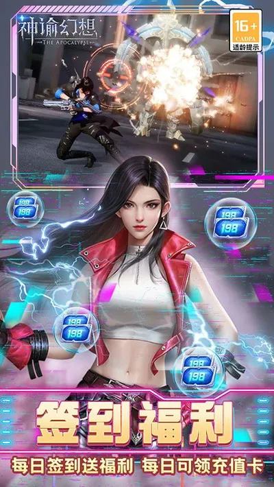 神谕幻想手游折扣版截图2