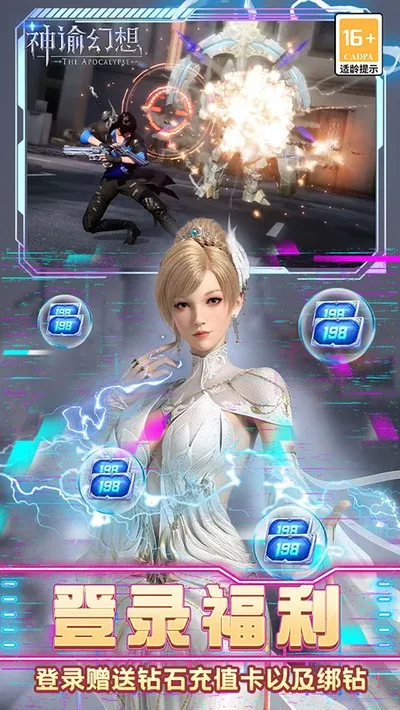 神谕幻想手游折扣版截图4