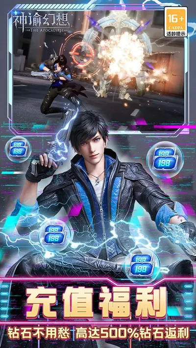 神谕幻想手游折扣版截图1