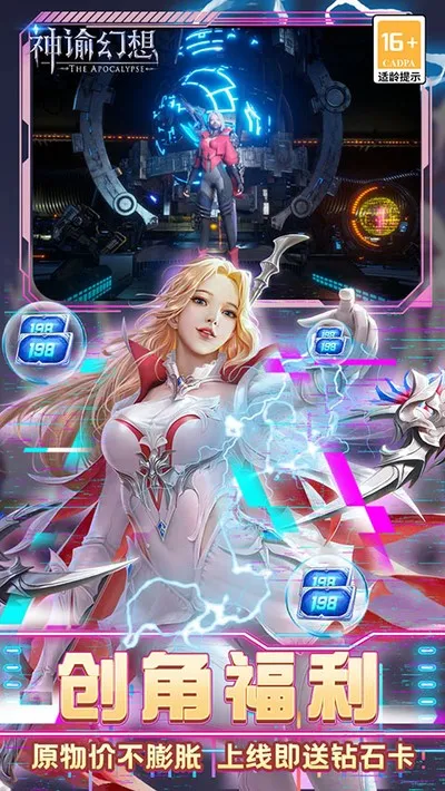 神谕幻想手游折扣版截图3