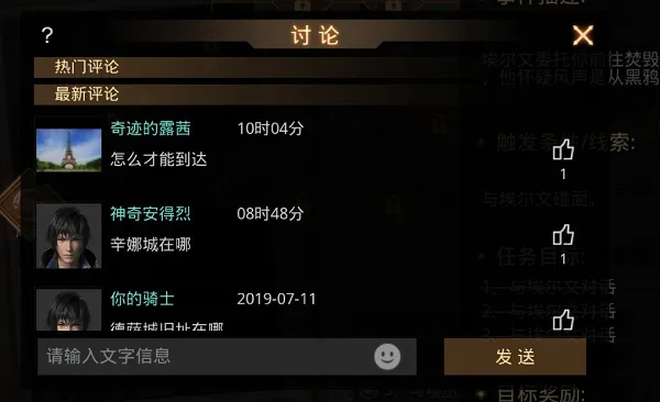 神谕幻想游戏攻略 神谕幻想游戏攻略