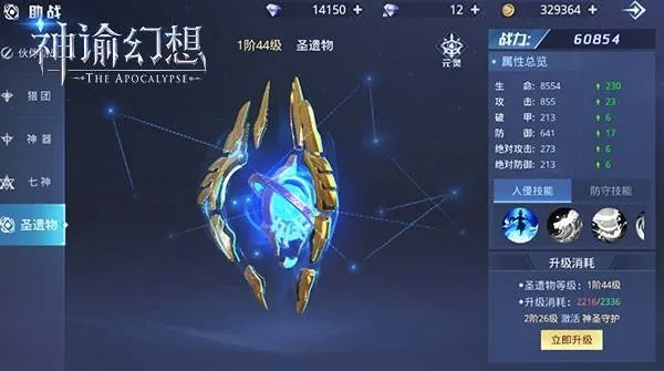 雷鸣禁地及构装系统介绍 雷鸣禁地及构装系统介绍