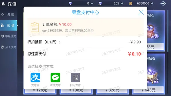 神谕幻想0.1折手游福利介绍 神谕幻想0.1折手游福利介绍