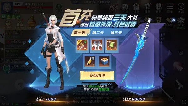 神谕幻想0.1折手游福利介绍 神谕幻想0.1折手游福利介绍