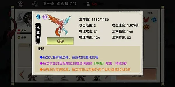 异兽自走棋免广告版传奇异兽怎么合成