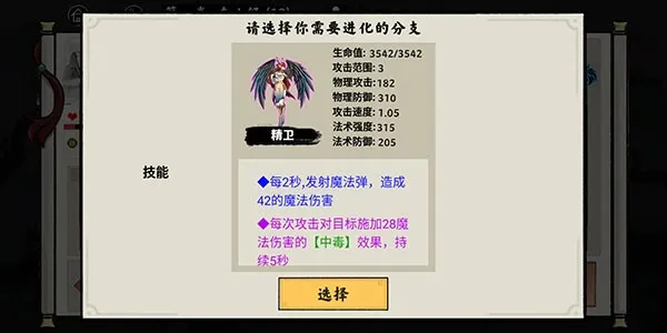 异兽自走棋免广告版传奇异兽怎么合成