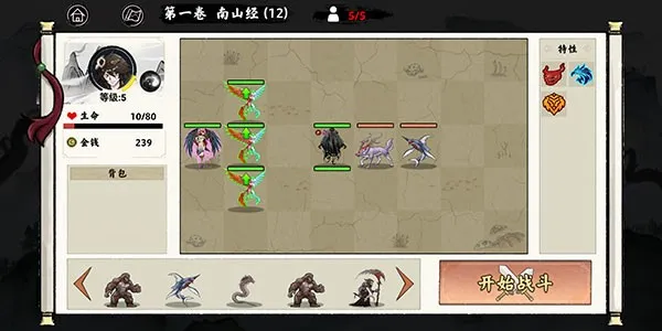 异兽自走棋免广告版传奇异兽怎么合成