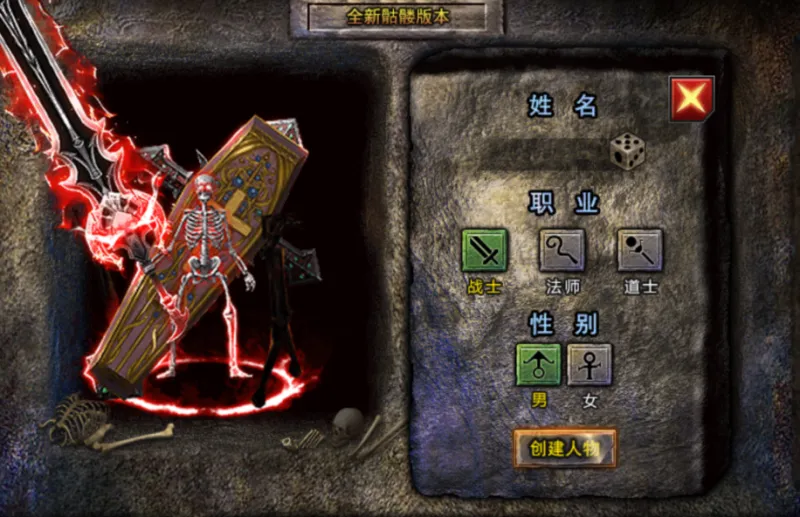 龙迹之城职业战士英雄技能一览