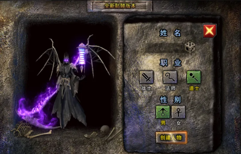 龙迹之城职业道士英雄技能一览