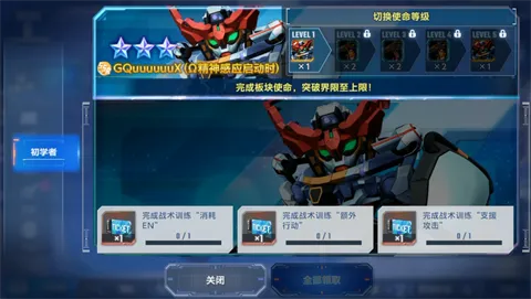 SD高达G世代永恒国际服新手攻略