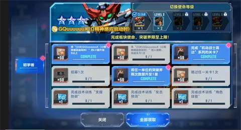 SD高达G世代永恒国际服新手攻略